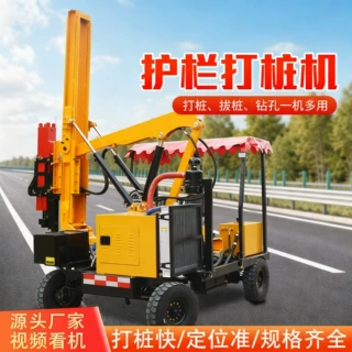 公路护栏打桩机源头厂家波形护栏小四轮打拔钻多功能一体打桩机