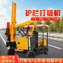 一体公路多功能波形打桩机