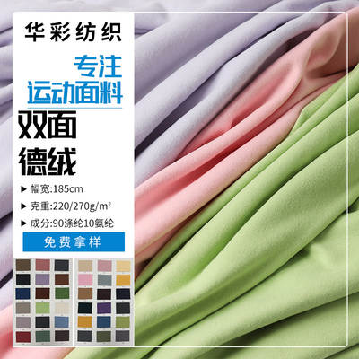 Double-sided Velvet Fabric, Heated and Warm, Plush Fabric, Tailorable, Seamless Pajamas, Home Clothes, Salam Fabric