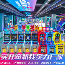 儿童投币游戏机大型超市商场乐园游艺厅动漫城商用电玩城娱乐设备