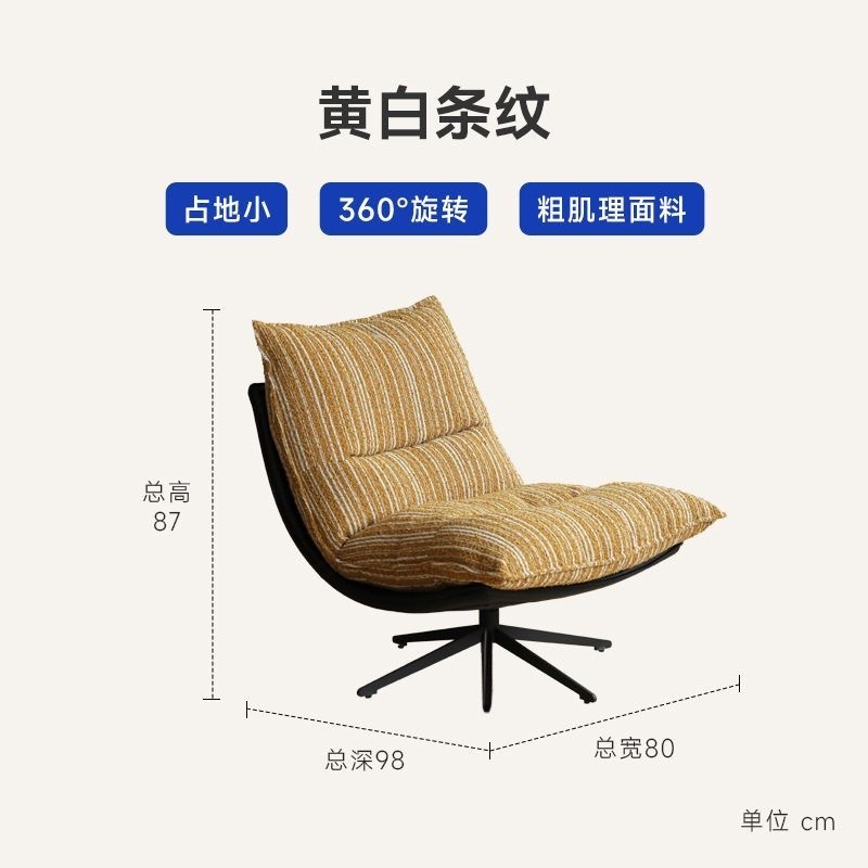 懒人沙发椅设计师款客厅阳台休闲躺椅可旋转三档调节单人沙发椅|undefined