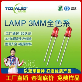 贴片式LED;直插式LED;光电器件
