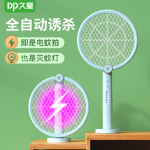 【2024夏季爆品】DP/久量二合一紫光灯折叠电蚊拍蓝色其他