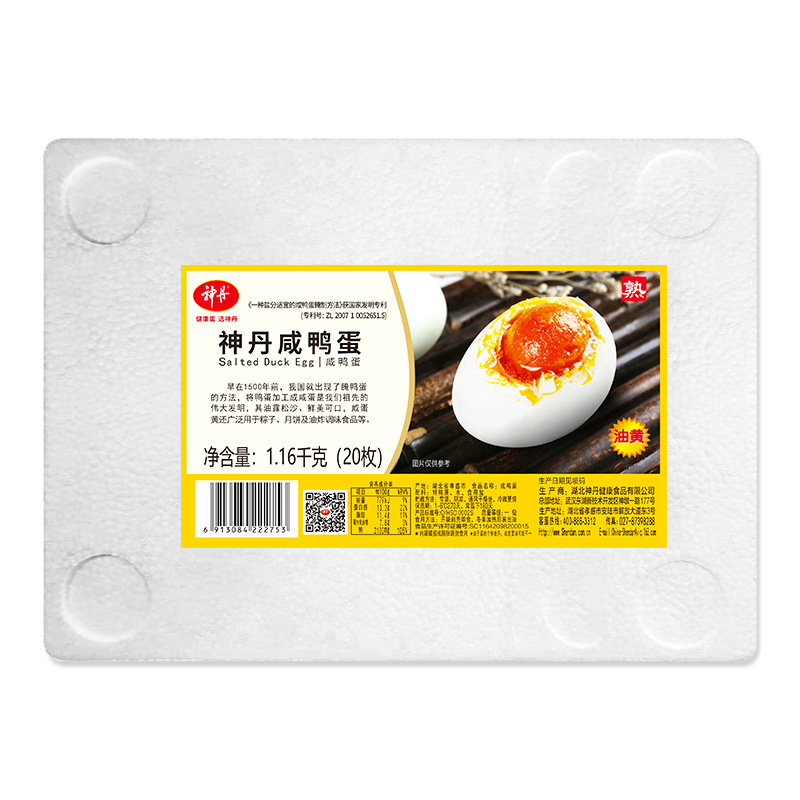 神丹油黄咸鴨卵正統紅心流油塩卵熟食家庭料理真空装熟咸卵|undefined