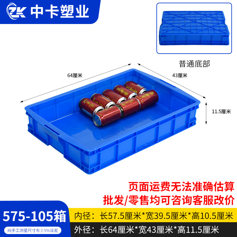 575-105 상자, 파란색, 덮개 없음