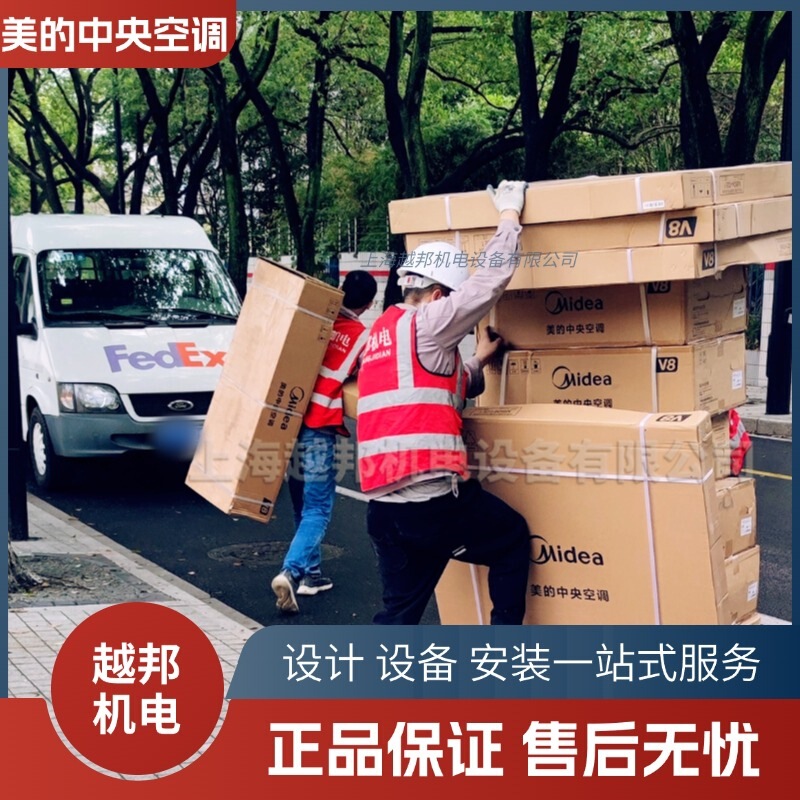 Midea Central Air Conditioner 8 Hp Commercial Heating and Cooling Project Machine with Variable Frequency and Energy Saving Mdv-252W/D2Sn1-8U3