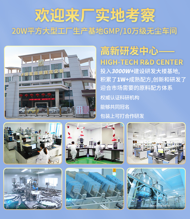 3.厂家介绍- 工厂设备2