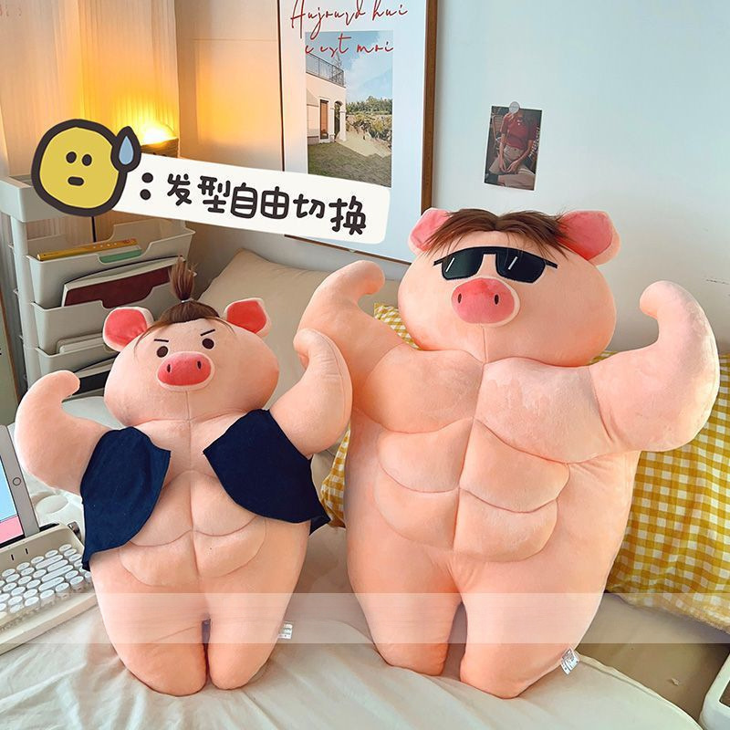 肌肉猪毛绒玩具公仔腹肌搞怪小猪抱枕假头发送男女朋友礼鸿广
