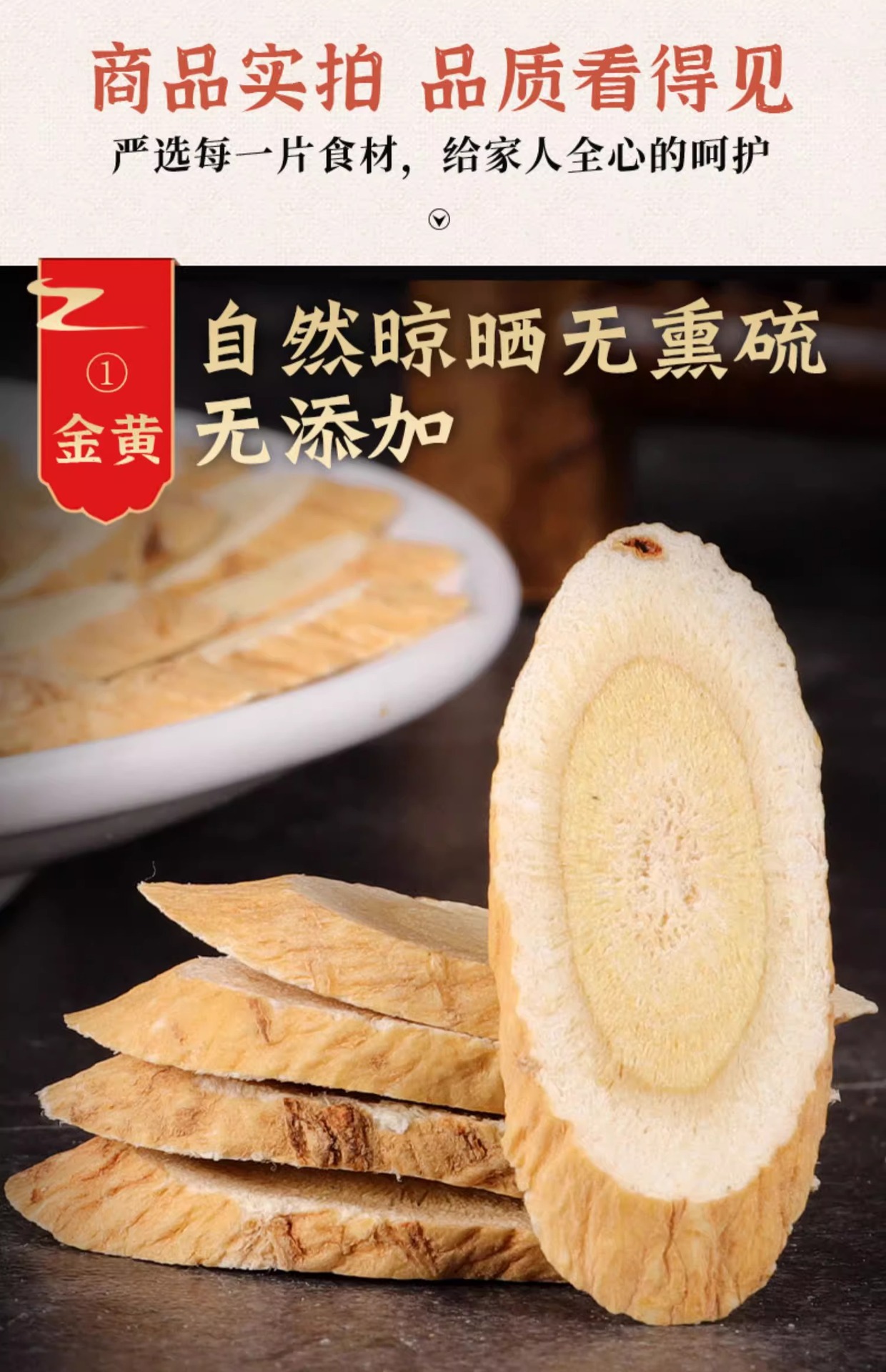 Astragalus Root Slices Huang Qi 100g Jar for Tea and Decoction in use