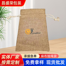 批发棉麻束口袋抽绳亚麻束口袋logo机绣小布袋首饰袋可定 制批发