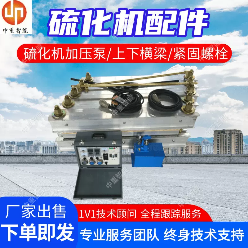 硫化机水压板 平滑无缝硫化机水压板 宽电压适应能力硫化机配件