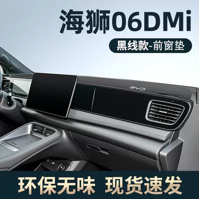 for 25 Byd Sea Lion: Günəş əleyhinə siperlik - hiace-06dmi-standard-edged-black-line-front-window-mat