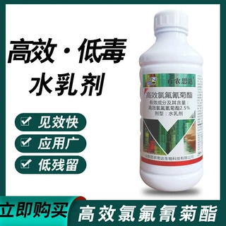 高效氯氰菊酯杀虫剂花卉杀虫剂植物杀虫剂杀虫剂家用下水道杀虫剂