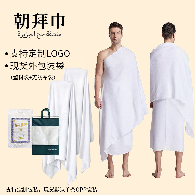 Prayer Towel Microfiber Towel Cross-Border Bestseller Embossed Tassel Polyester Cotton Saudi Muslim Prayer Towel Beach Towel