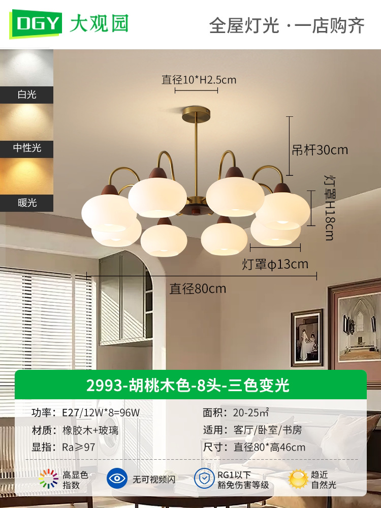 Lámpara de araña para sala de estar, nuevo modelo 2026, estilo crema francés, estilo madera vintage, nuevo estilo chino, lámpara de caqui, iluminación Zhongshan L335