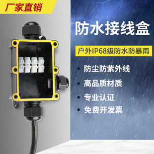 Outdoor Junction Box Sealed One in and Two Out Ip68 Outdoor Underground Rainproof Flame Retardant Junction Box with Terminal Box