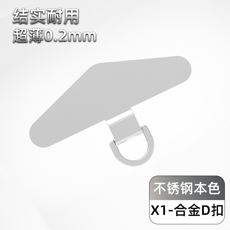 手机挂绳垫片不锈钢手机背贴片360°旋转超薄0.3mm手机防丢垫片林|undefined