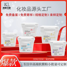 面膜粉;洁面产品;其他身体护理