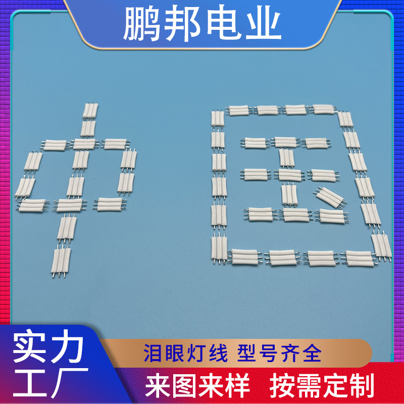 厂家批发泪眼灯连接线 2.0间距硅胶排线 2.54间距硅胶排线 软排线