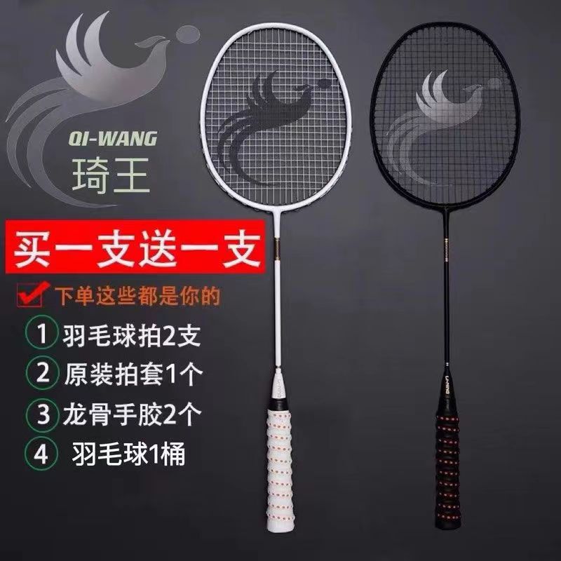 Qiwang 公式サイト 正規品 耐久性バドミントンラケット フルカーボンファイバー 超軽量 4u 耐久性 攻撃型 男女兼用 シングル＆ダブルラケット|undefined