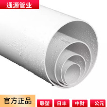 ��pvc��ˮ�܇��˴�ڏ���ˮ��75 110 200pvc-u����ˮ�������