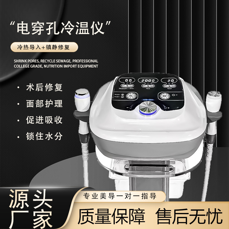 South Korea dcool cold and hot introduction instrument beauty salon ice hammer cold compress instrument shrink pores electroporation needle-free water light meter South Korea dcool cold and hot introduction instrument beauty salon ice hammer cold compress instrument shrink pores electroporation needle-free water light meter