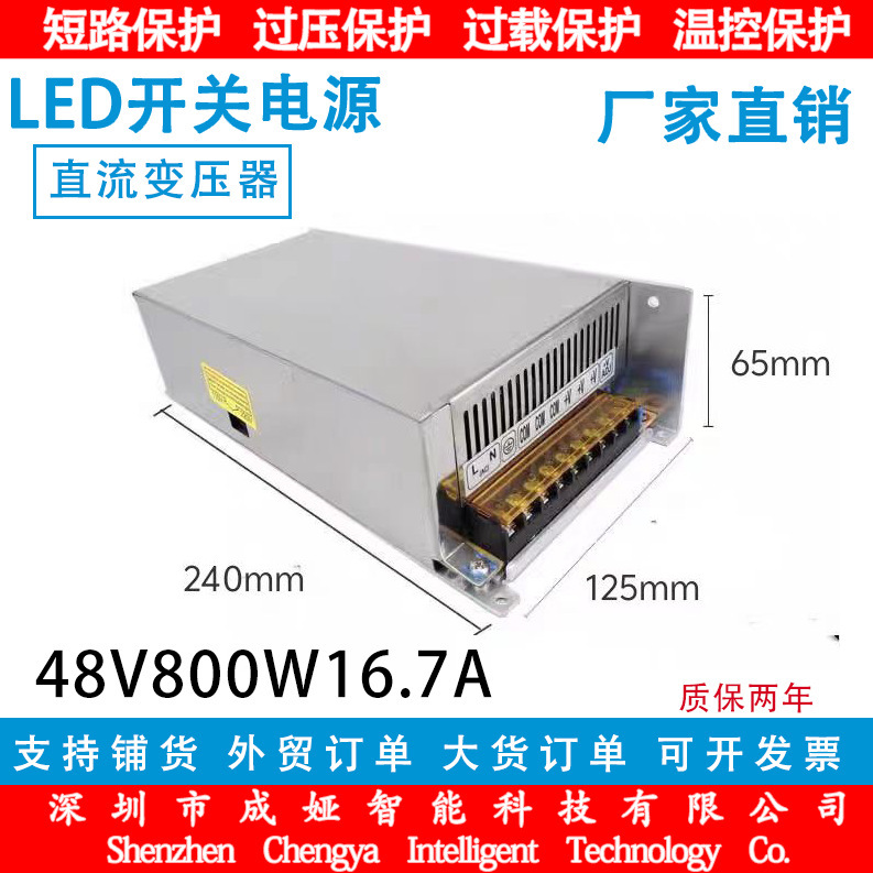 Ac 110/220V to DC48V16.7a SWitching PoWer Supply 800W Monitoring PoWer Supply LED PoWer Supply S-800-48