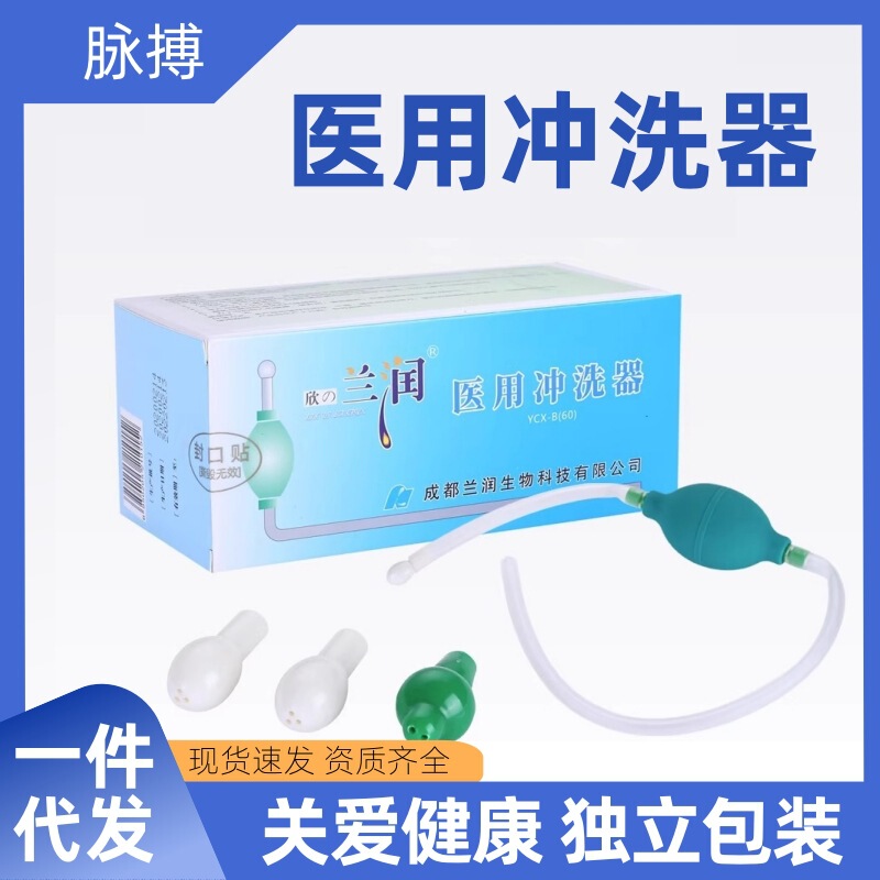 Lanrun Nasal Wash Nasal Wash Adult Children's Spray Rhinitis Medical Household Nose Wash Air Cavity Negative Pressure