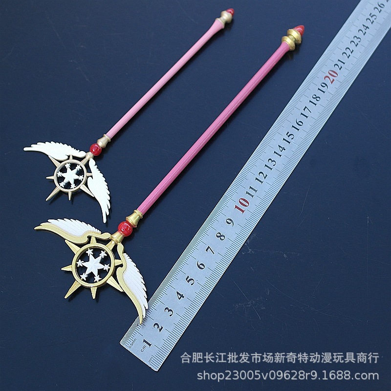 百变小樱魔卡少女库洛牌五角星六芒星权杖鸟头魔法杖合金模型道具|undefined