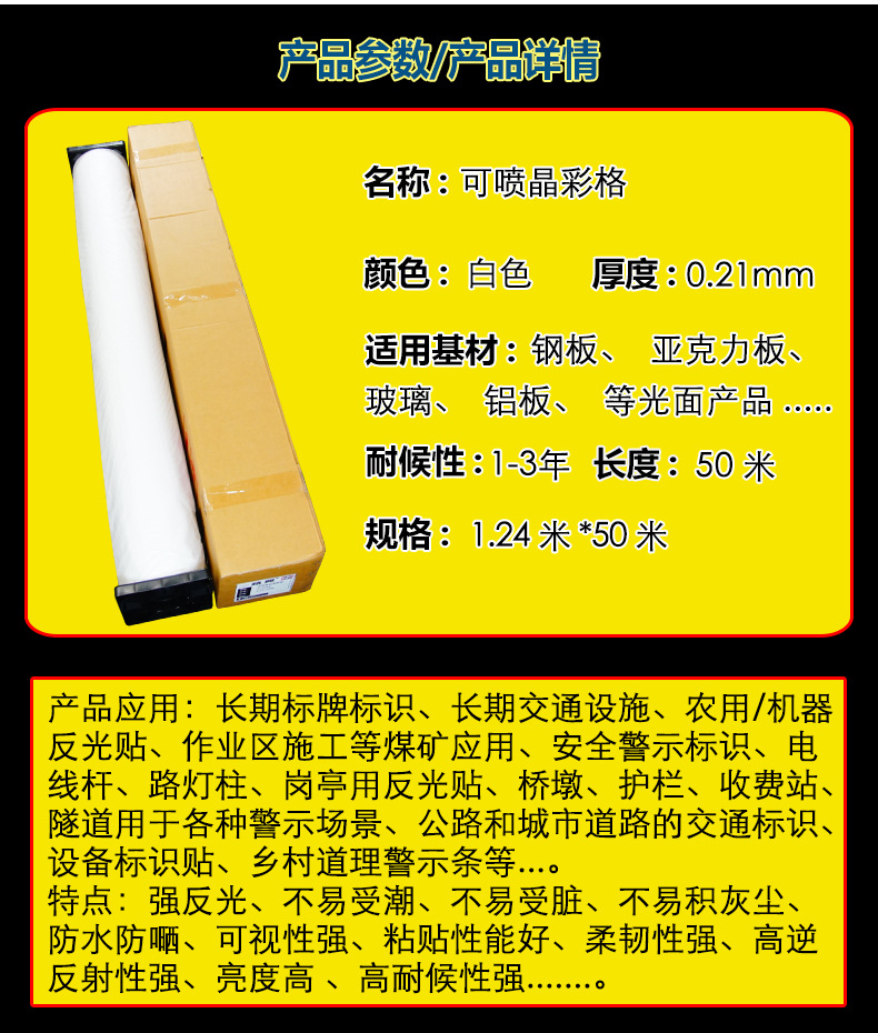 车贴定_02.jpg