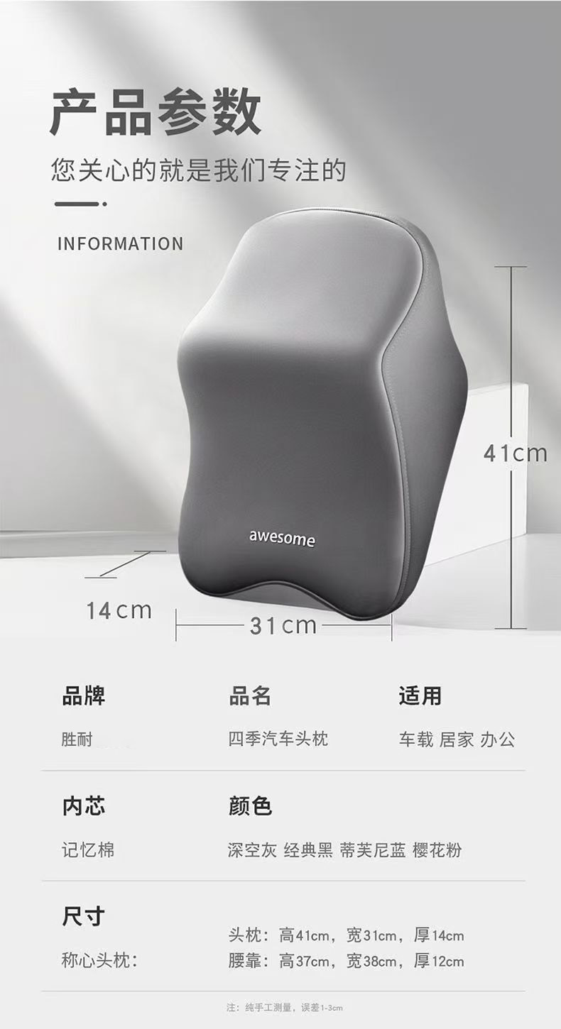 Cross-Border Car Lumbar Support Memory Foam Neck Pillow Multifunctional Shoulder and Neck Protection Headrest Car Comfort Cushion Support