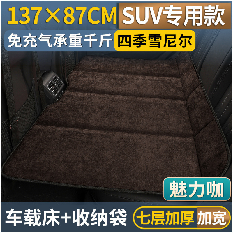 雪尼尔汽车用品后排座睡垫可折叠床垫车上睡觉小轿车SUV|undefined