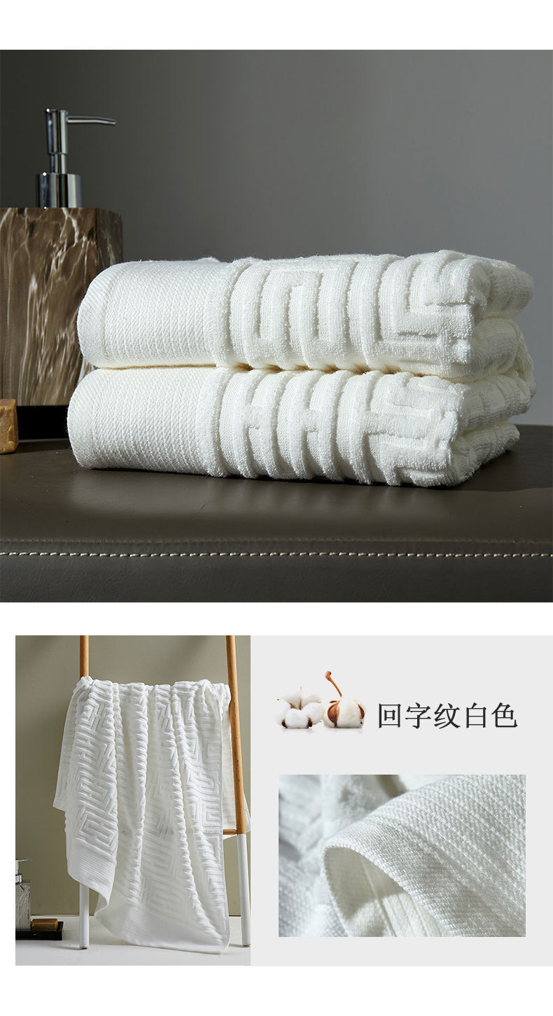 回字纹浴巾两件套 (12).jpg