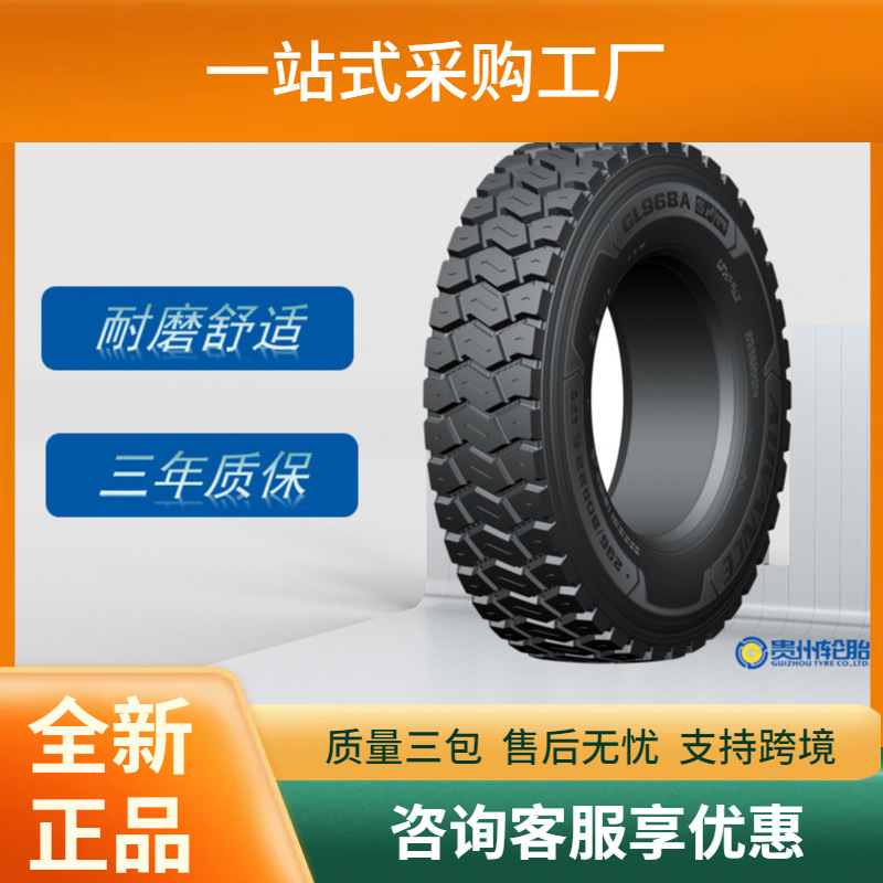 前进(ADVANCE)卡客车轮胎12R22.5轮胎GL968A花纹正品