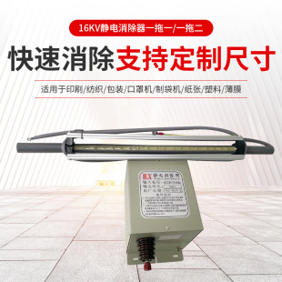 Factory flat mask machine eliminate static appliance eliminate electrostatic Rod bag making machine film printing textile remove static electricity