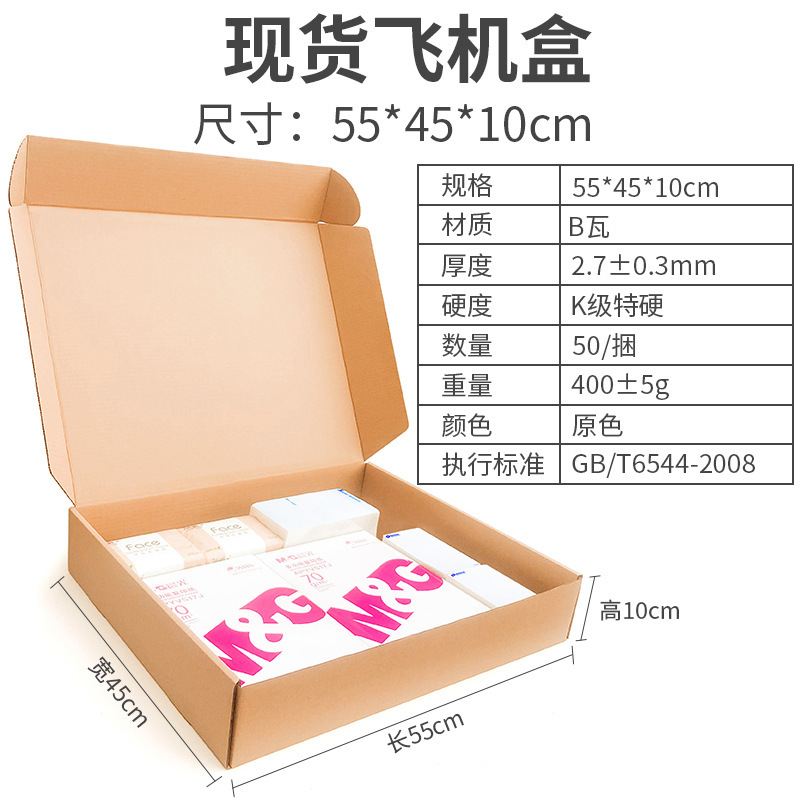 Caja de avión Sombrero extra duro de gran capacidad Ropa Papel kraft Caja de avión grande Embalaje en stock Caja de avión expreso