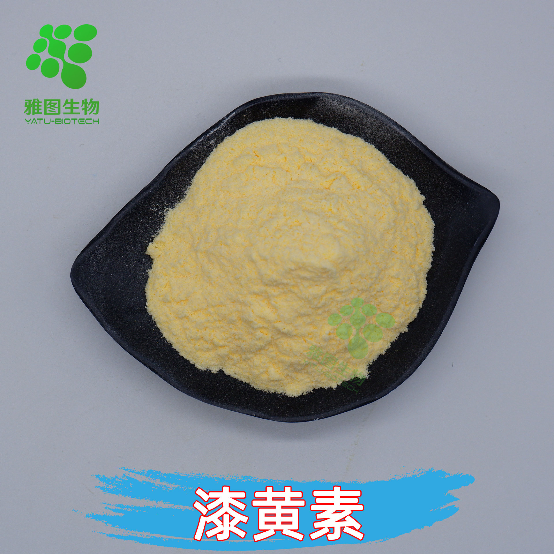 漆黄素98%木腊树提取物雅图生物非瑟酮10g/袋包邮量大优惠