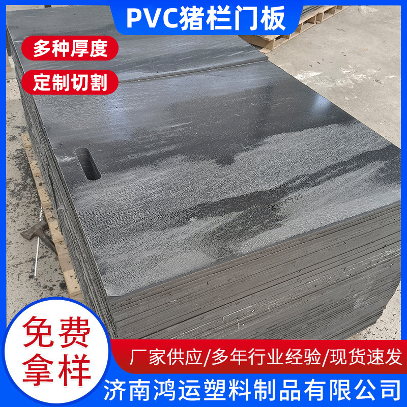 猪门栏板pvc猪圈门板防腐阻燃聚乙烯硬板工地宿舍硬床板pvc板加工