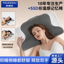 跨境亚马逊记忆枕蝶形枕颈椎修复枕不塌陷护颈枕慢回弹记忆棉枕头