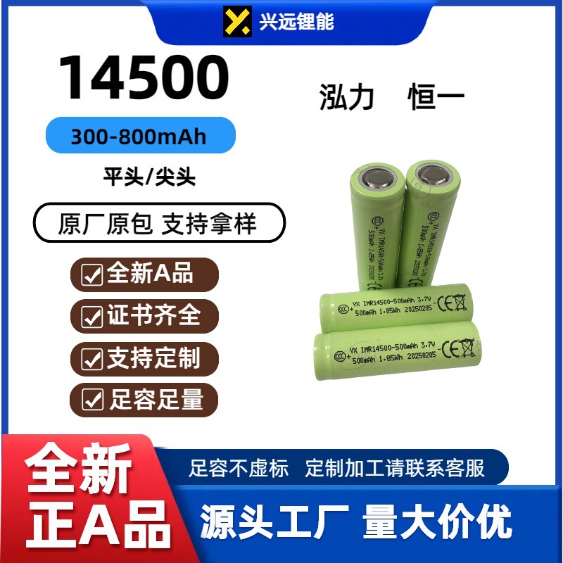 Rechargeable 14500 Lithium Battery 3.7V 300-800Mah Small Fan Karaoke Electric Toothbrush Battery Rechargeable 14500 Lithium Battery 3.7V 300-800Mah Small Fan Karaoke Electric Toothbrush Battery