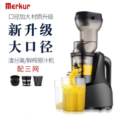 Merkur原汁機冷飲店商用搾り機家庭用スラグ汁分離果物と野菜の全自動大口径