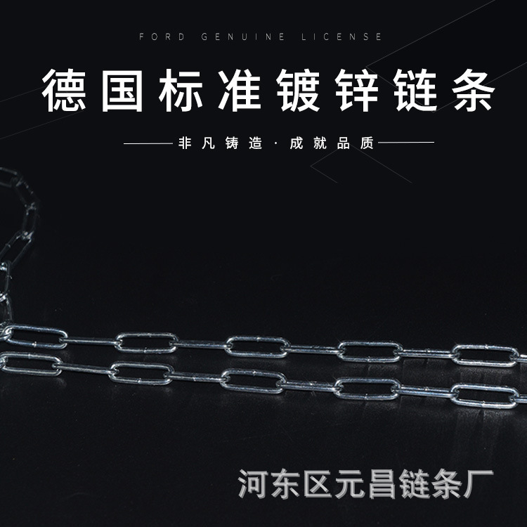 厂家批发零售 镀锌小链条 德标763 起重链条10mm镀锌链条各种规格