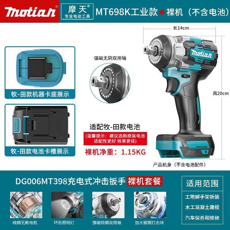 MT698K de grado industrial todo el cobre sin escobillas de doble uso-metal desnudo