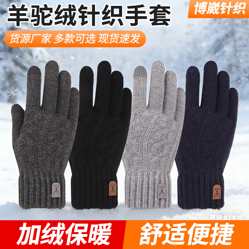 Una pieza de guantes cálidos para hombres nuevos, pantalla táctil de invierno más guantes de terciopelo, guantes de punto de lana a prueba de frío al por mayor