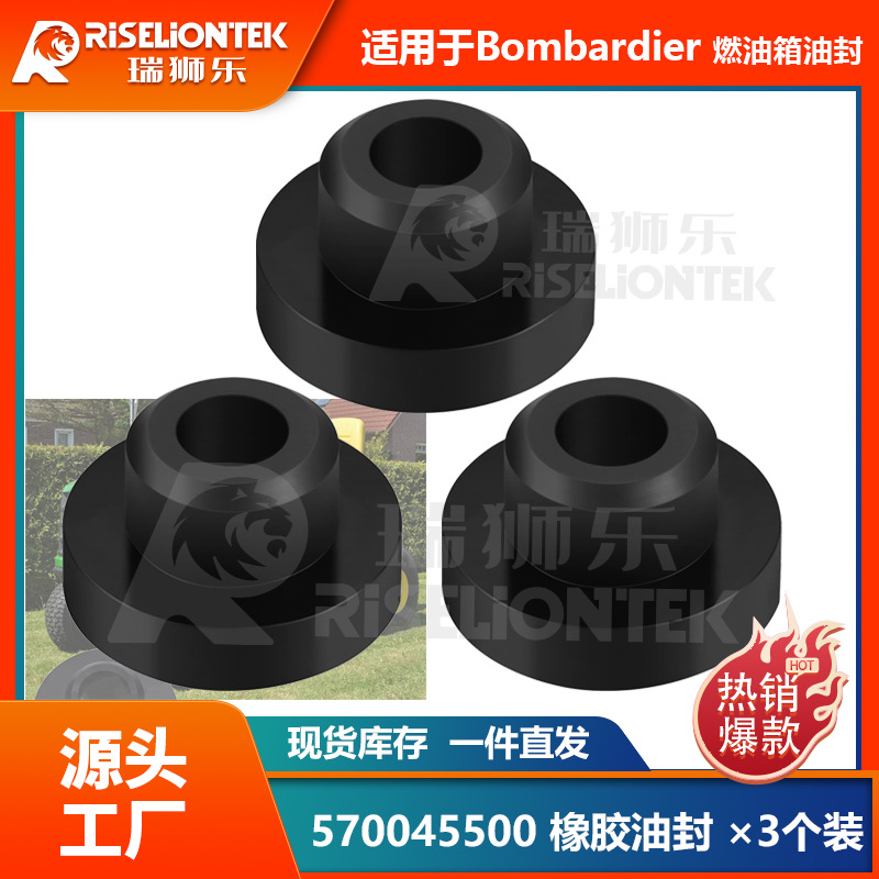 3个装 适用于Bombardier 570045500油箱扣眼密封件通用油封油管座