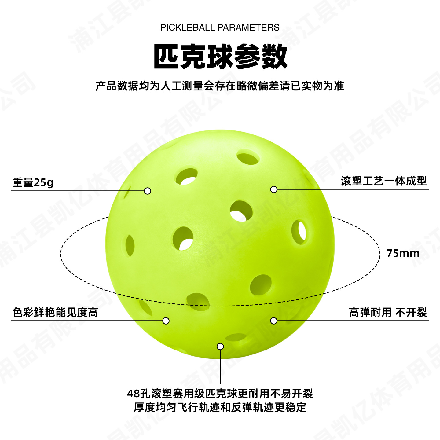 Competition pickleball ball, molded pickleball with 48 holes, suitable for indoor and outdoor use, professional competition-grade pickleball ball