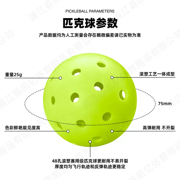 Competition pickleball ball, molded pickleball with 48 holes, suitable for indoor and outdoor use, professional competition-grade pickleball ball