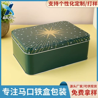 马口铁盒茶叶包装盒创意茶叶罐天地盖设计金属包装盒月饼铁盒定制