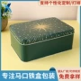 定制金属茶叶月饼马口铁盒