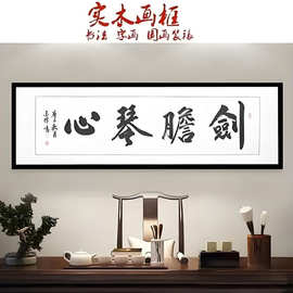 实木国画书法字画宣纸挂墙相框20*40 50 60 70 80 33*66装裱画框